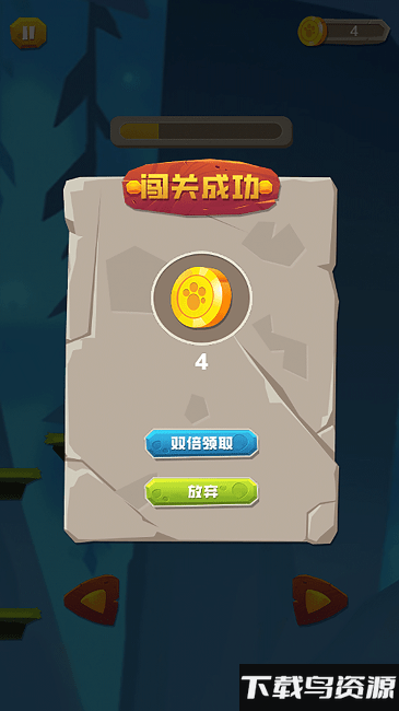 飞天跑酷最新版截图3