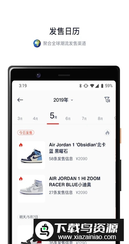 探火app安卓版最新版