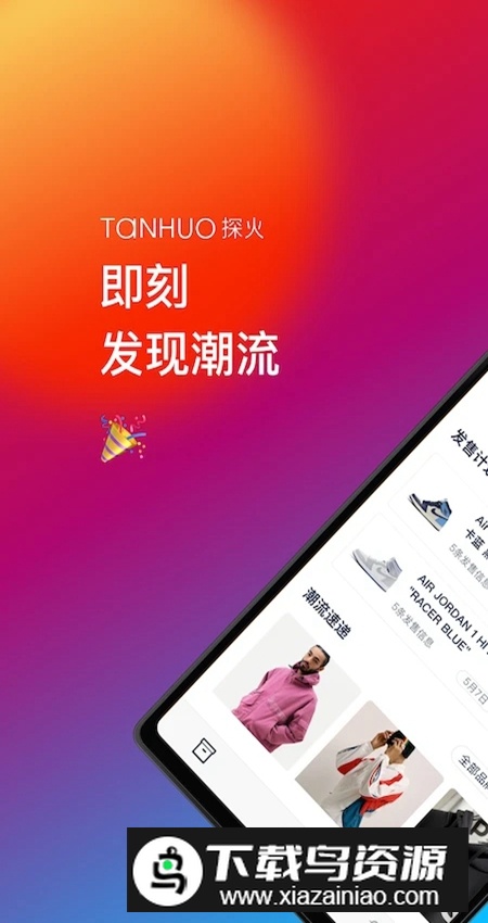 探火app免费版截图1
