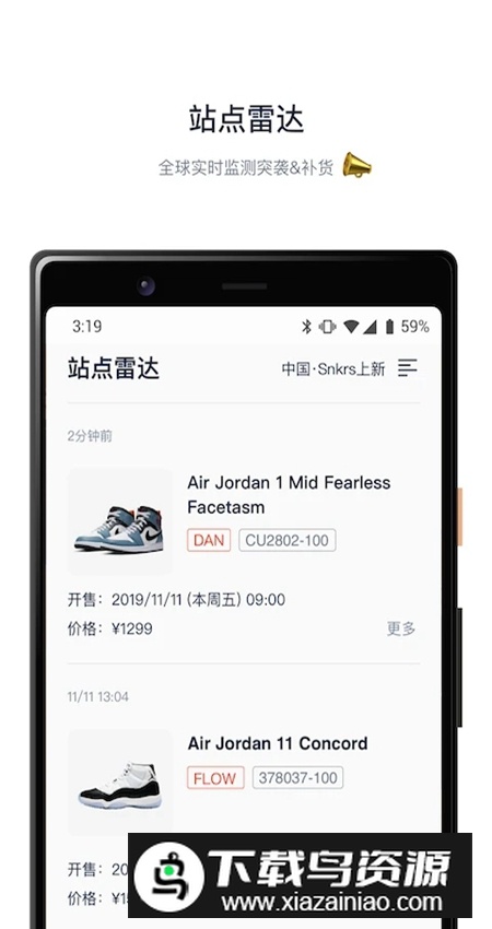 探火app免费版截图4