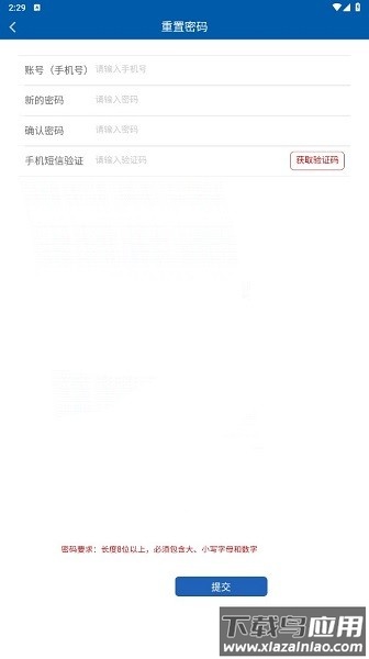 湖南网上社院手机版截图1