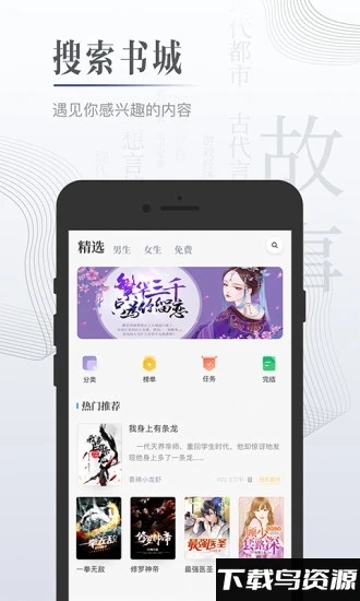 黑岩小说网app官方版截图1
