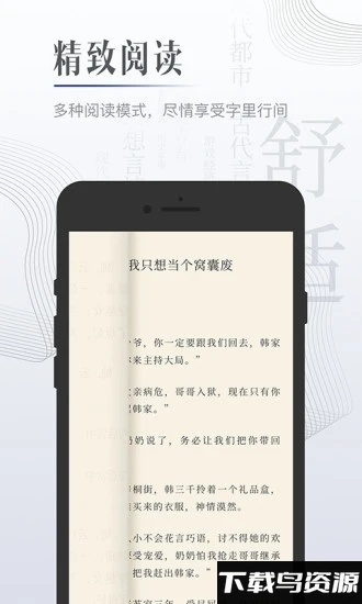 黑岩小说网app官方版截图3