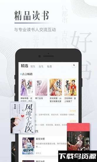 黑岩小说网app官方版截图4