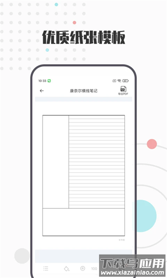 a4打印纸模板最新版截图1