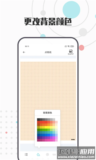 a4打印纸模板最新版截图3