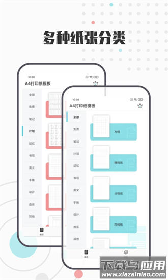 a4打印纸模板最新版截图4