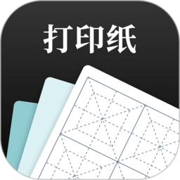 a4打印纸模板最新版