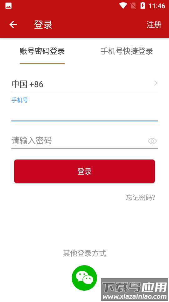时光优品app截图1