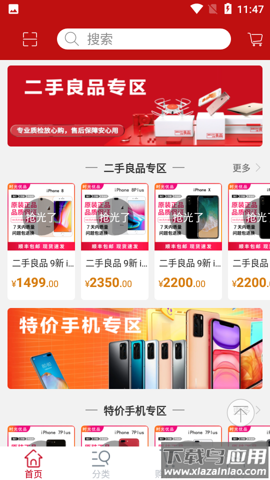 时光优品app截图2