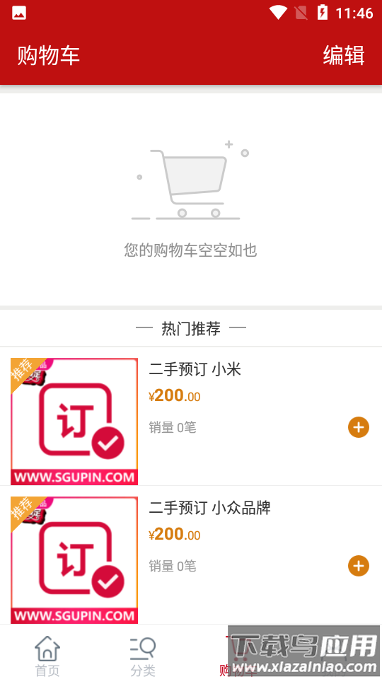 时光优品app截图3