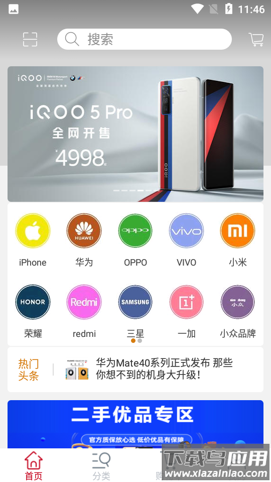 时光优品app截图4