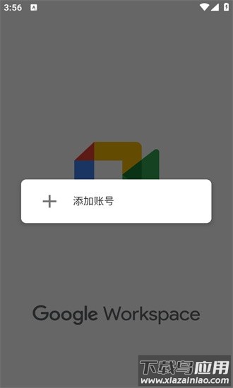 google meet谷歌会议最新版截图1