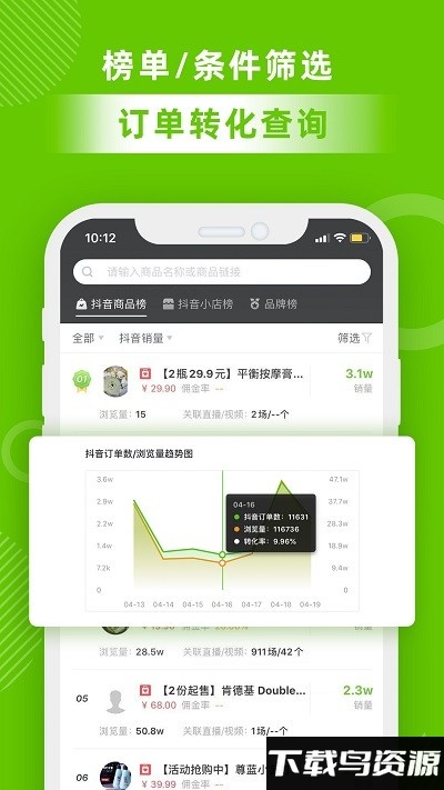 飞瓜数据b站版截图3