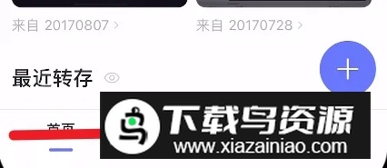 阿里云盘内测版app官方版
