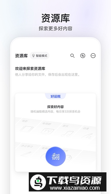 阿里云盘内测版app官方版截图4