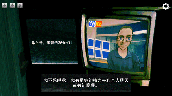 寻找伪人手机版截图3