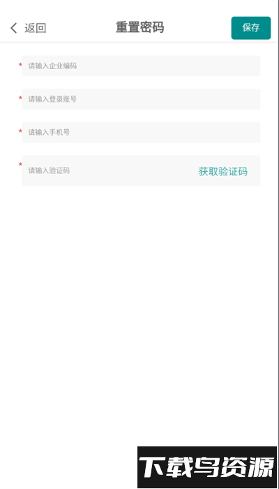 锅圈店驰app官方版截图1