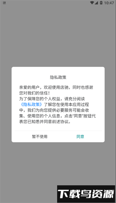 锅圈店驰app官方版截图2