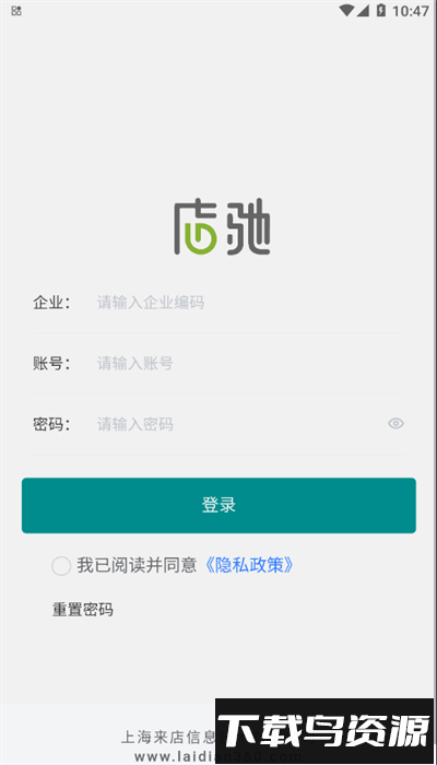 锅圈店驰app官方版截图3