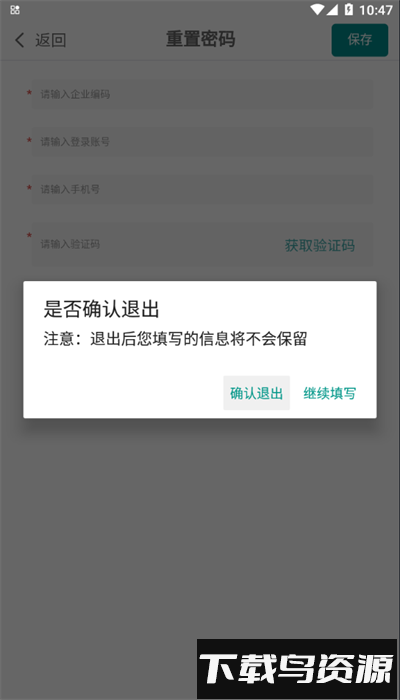 锅圈店驰app官方版截图4