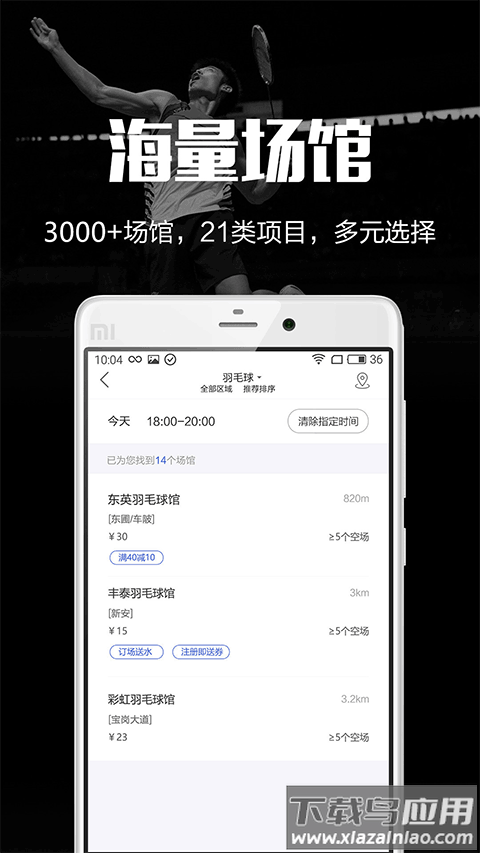 趣运动app官方版截图1