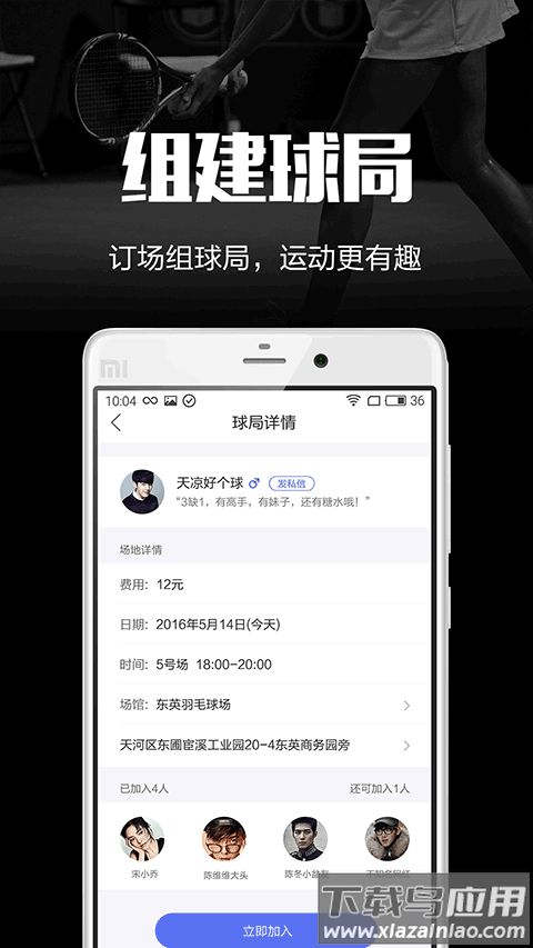 趣运动app官方版截图3