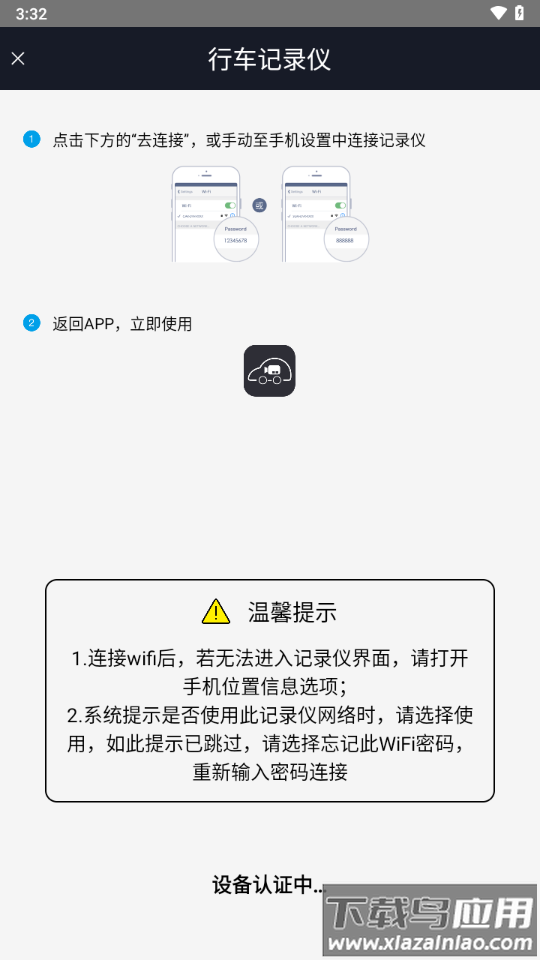 haval智拍app截图3