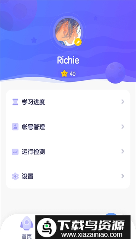 探月校园版手机编程app安卓版截图1