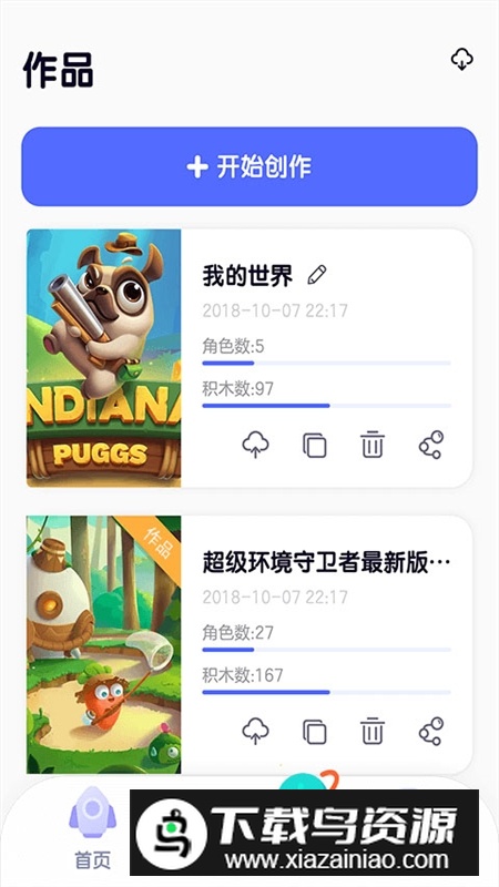 探月校园版手机编程app安卓版截图3