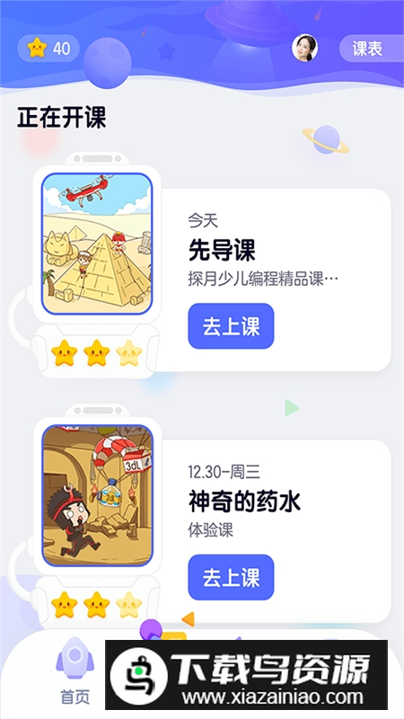 探月校园版手机编程app安卓版截图4