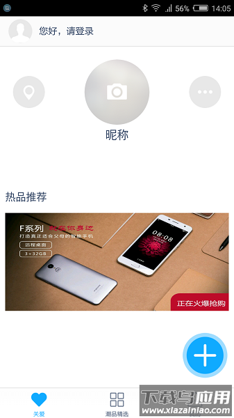 守护宝最新版截图1