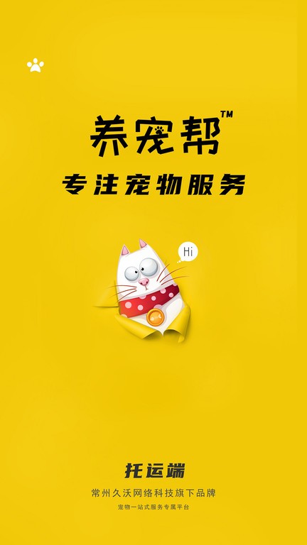 养宠帮app官方版截图1