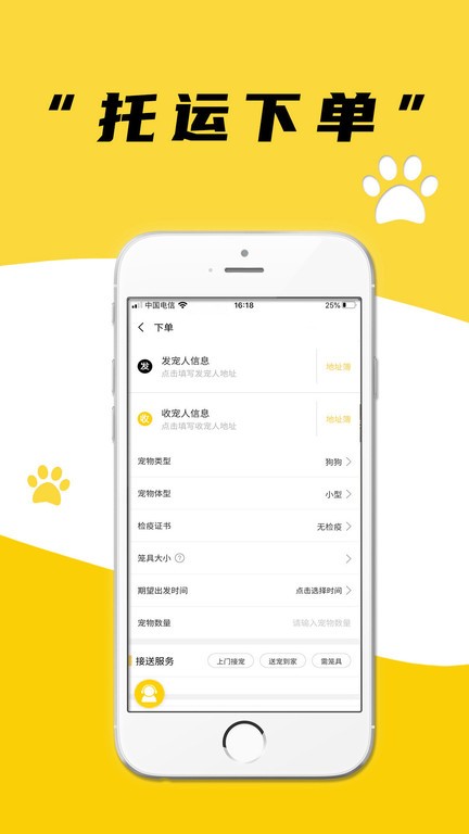 养宠帮app官方版截图2