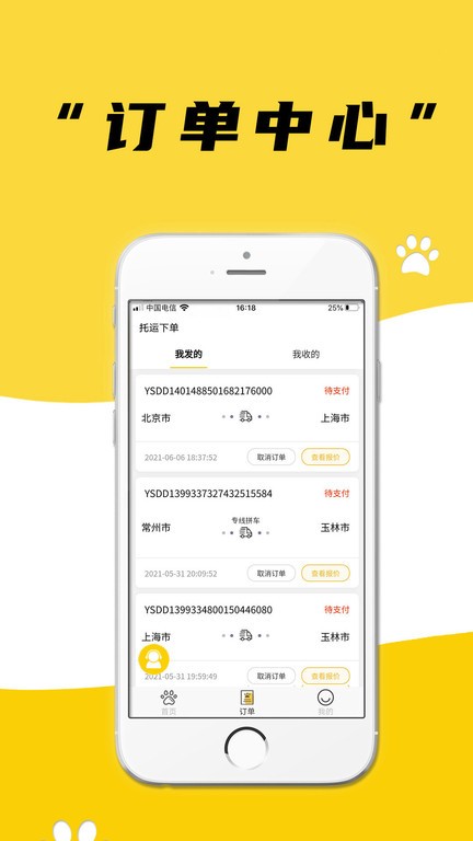 养宠帮app官方版截图3