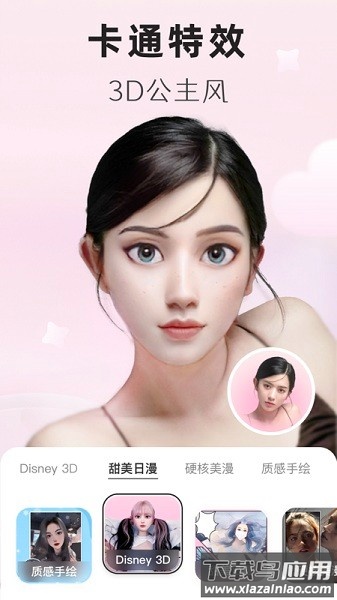 动漫头像生成器免费版截图2