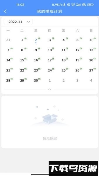 铝加工安全软件截图1