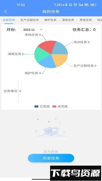 铝加工安全软件截图2