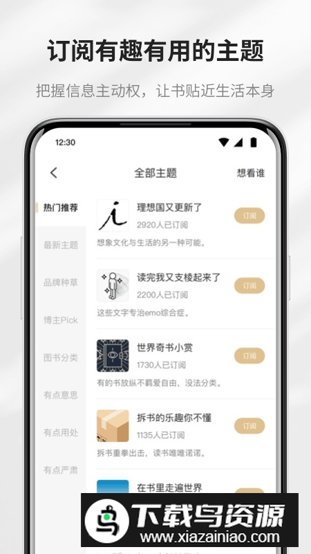 掌阅精选官方图书馆APP(掌阅精选图书馆最新版)截图1