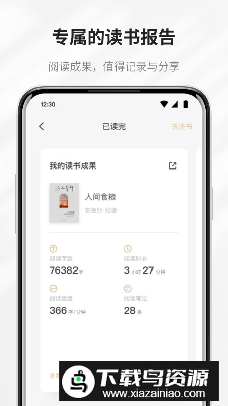 掌阅精选官方图书馆APP(掌阅精选图书馆最新版)截图3