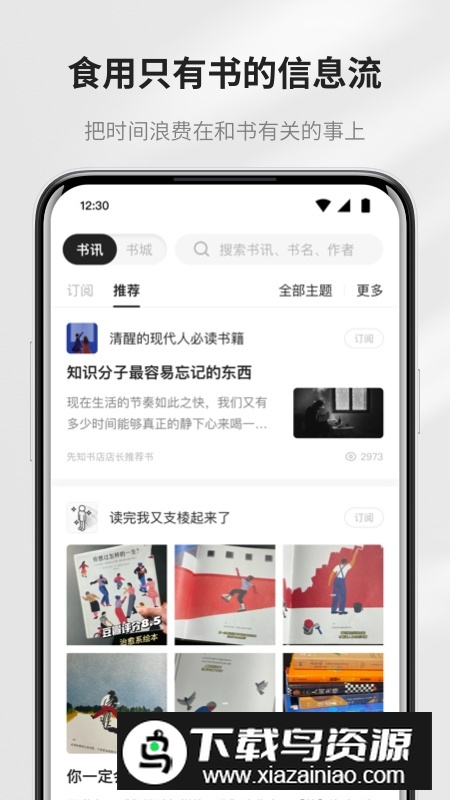 掌阅精选官方图书馆APP(掌阅精选图书馆最新版)截图4