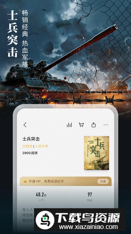 掌阅正版软件官方最新版截图1