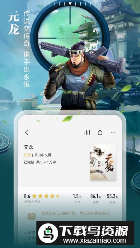掌阅正版软件官方最新版截图2