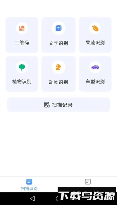 金牌扫描免费版截图1
