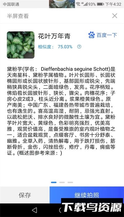 金牌扫描免费版截图2