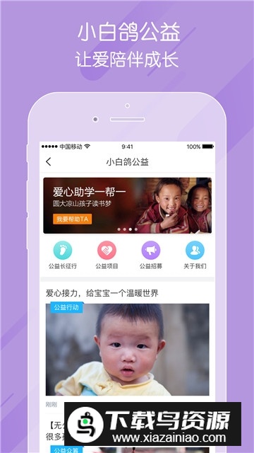掌通家园幼儿园家长版截图4