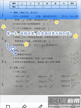 蜜蜂试卷官方正版