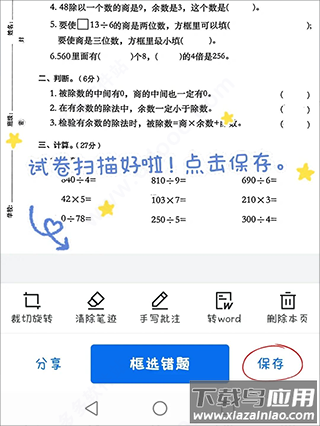 蜜蜂试卷官方正版
