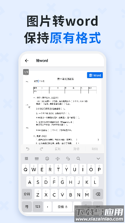 蜜蜂试卷官方正版截图1