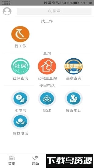 金温江